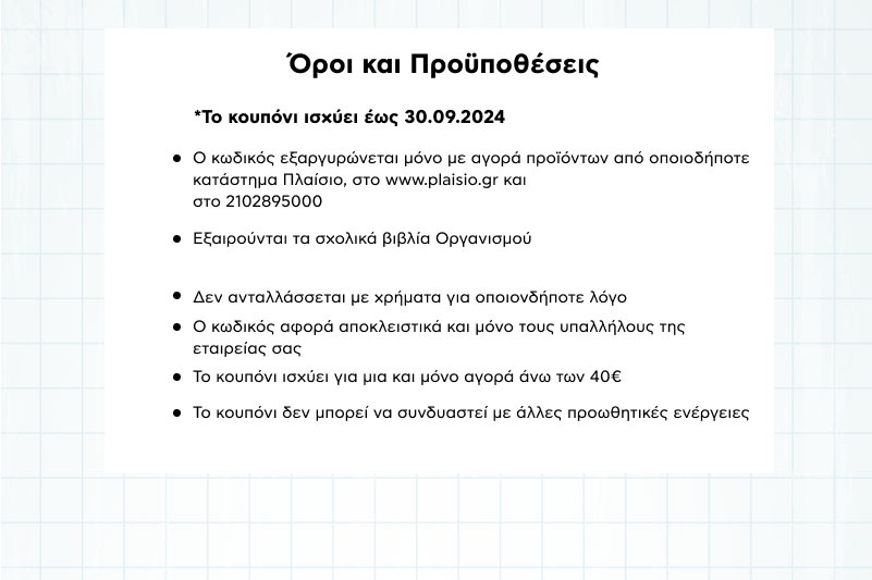plaisioPRO2