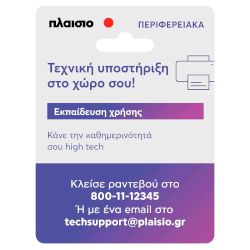  Εκπαίδευση Χρήσης Περιφερειακά