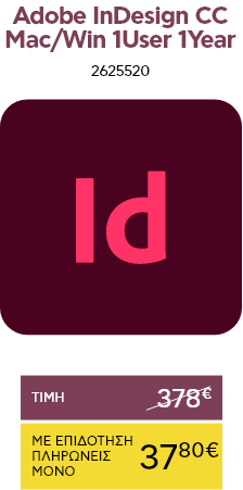 indesign-cc