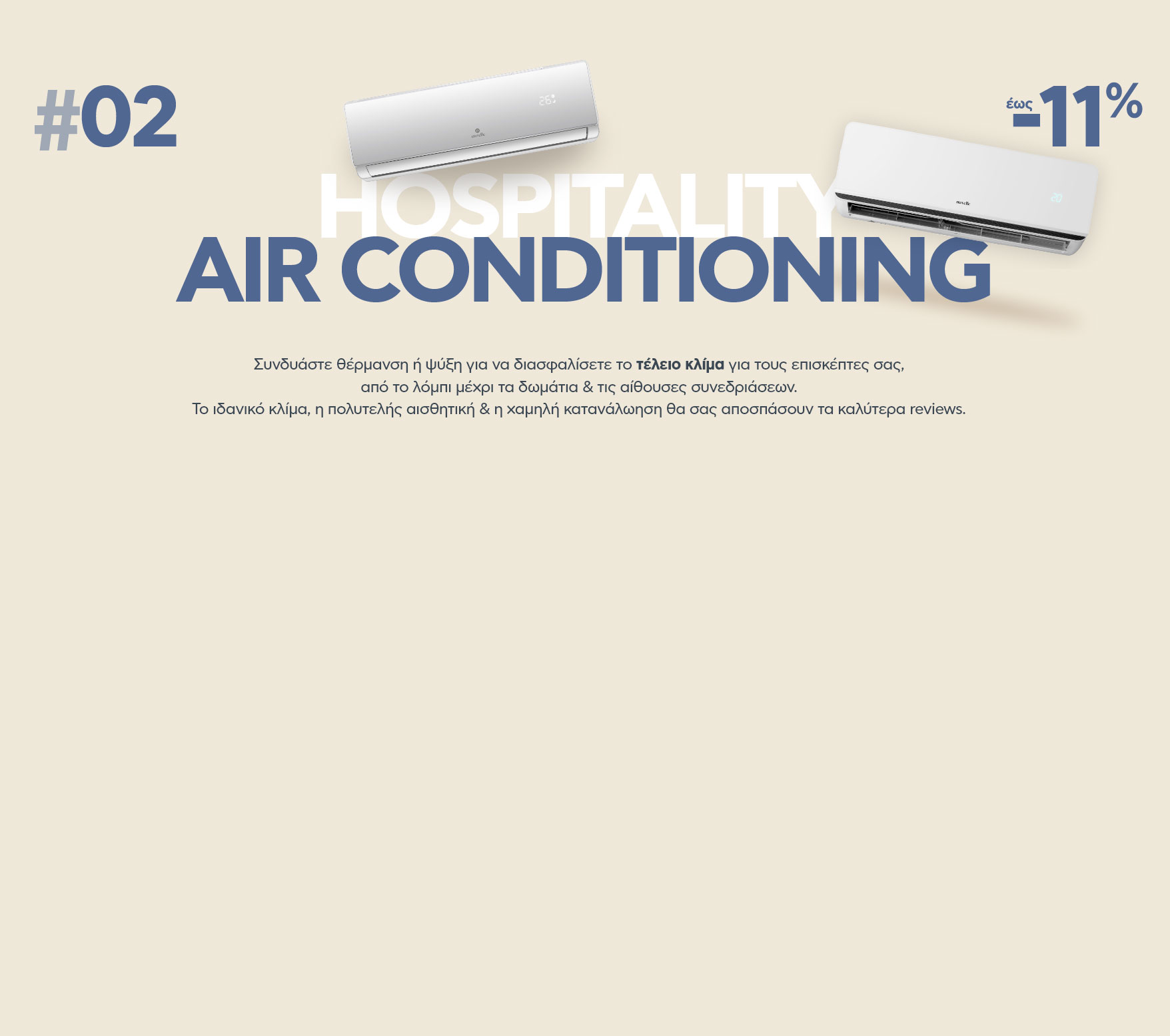 category-air