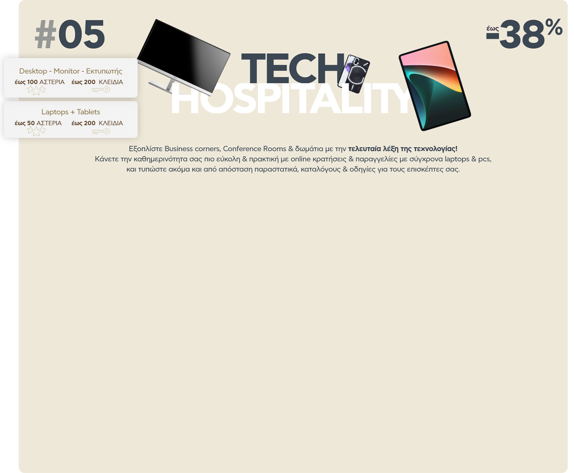 category-tech