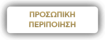 personal