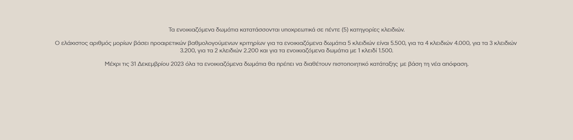 rent_info