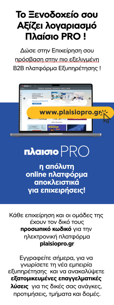 plaisio_pro
