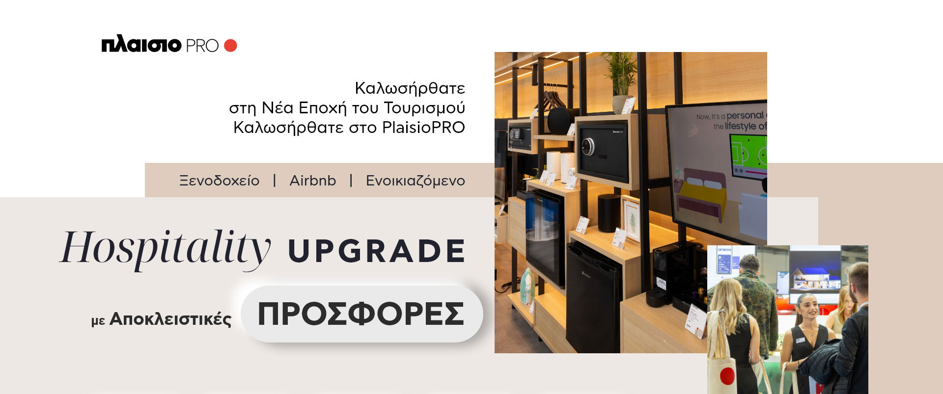 Xenia Offer PlaisioPRO