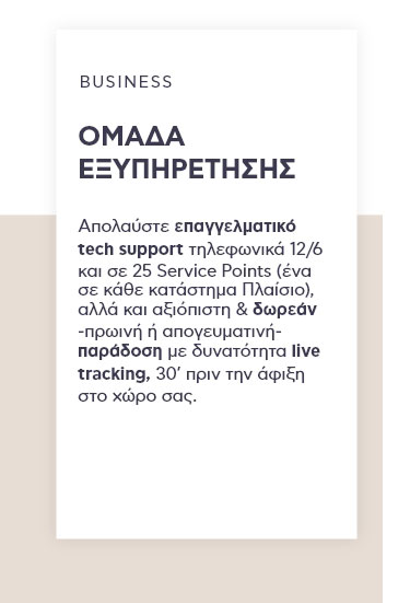 omada_support_m