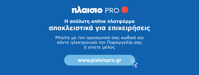 www.plaisiopro.gr