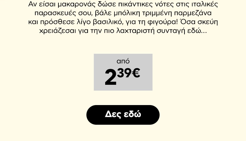 Italiki kouzina