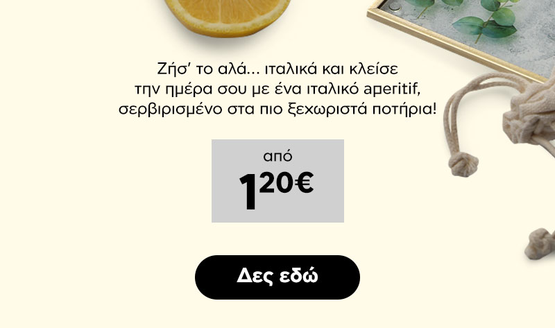 Italiki kouzina