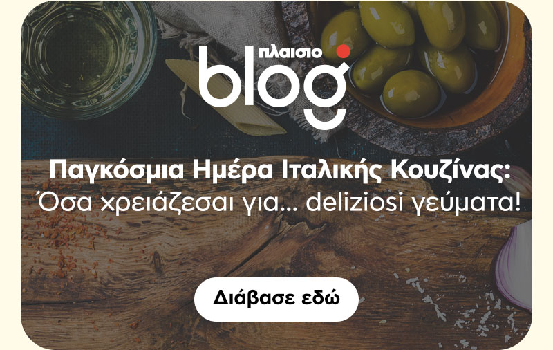 Italiki kouzina
