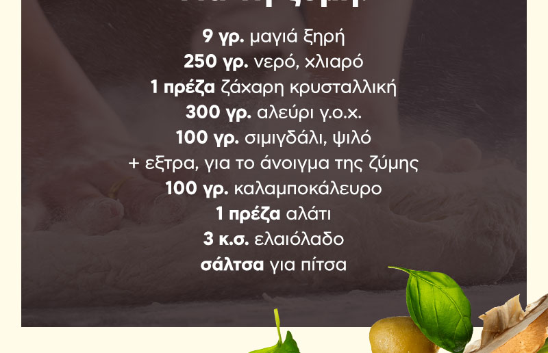 Italiki kouzina