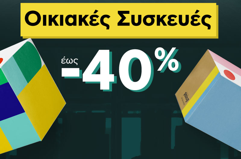 oikiakes suskeves