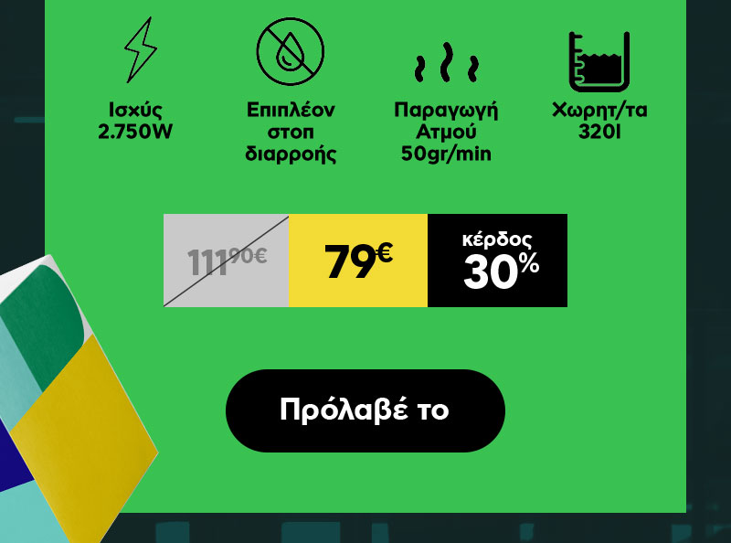 oikiakes suskeves
