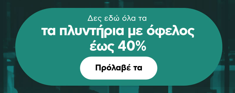 oikiakes suskeves