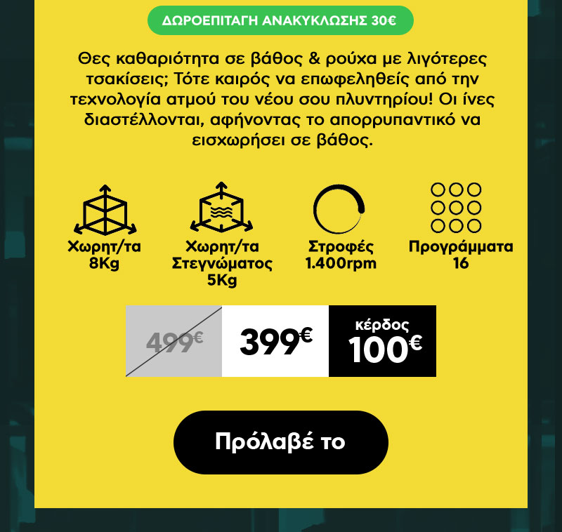 oikiakes suskeves