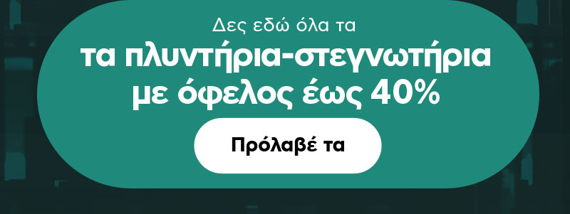 oikiakes suskeves