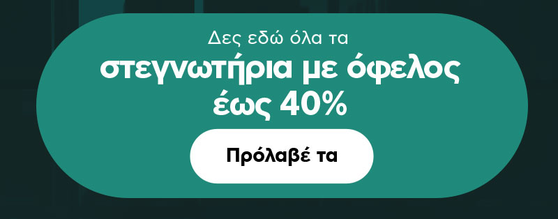 oikiakes suskeves