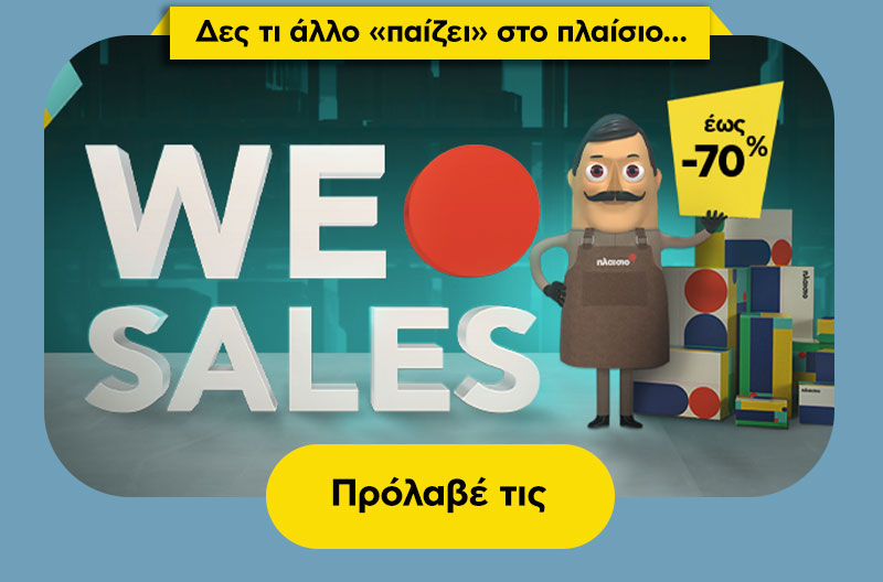 oikiakes suskeves