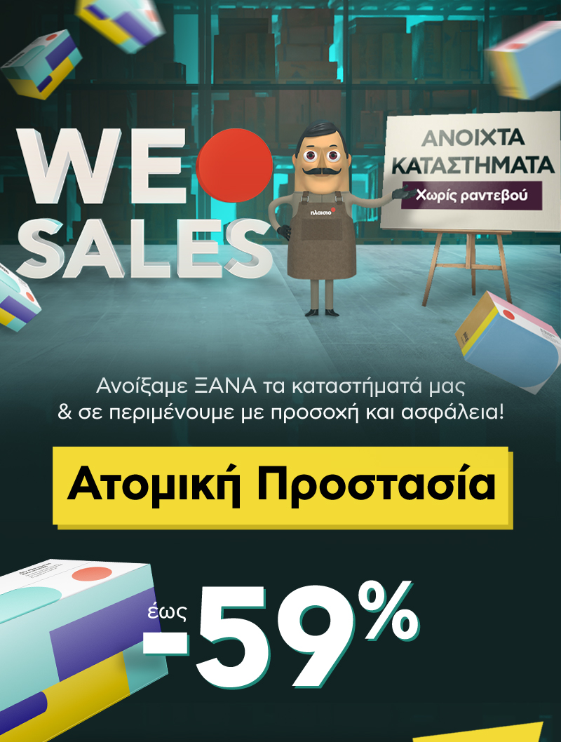 atomiki prostasia