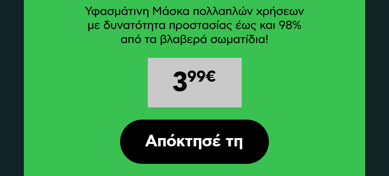 atomiki prostasia