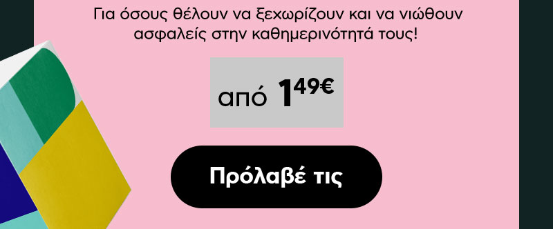 atomiki prostasia