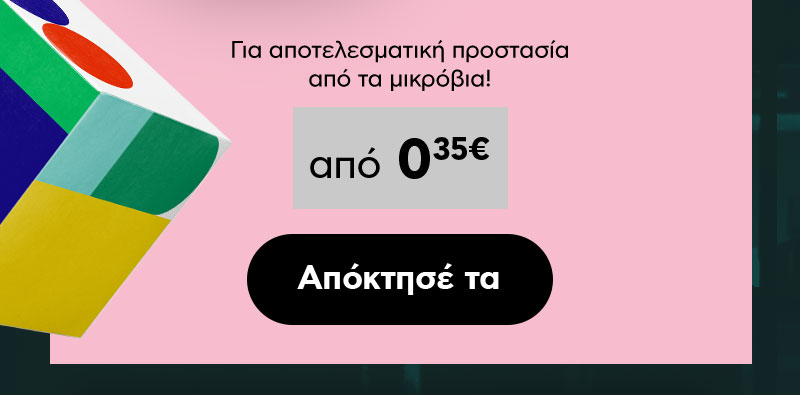 atomiki prostasia