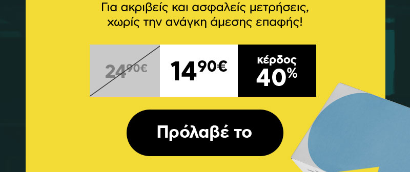 atomiki prostasia