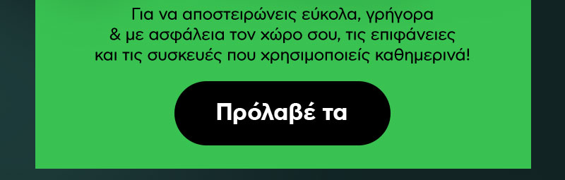 atomiki prostasia
