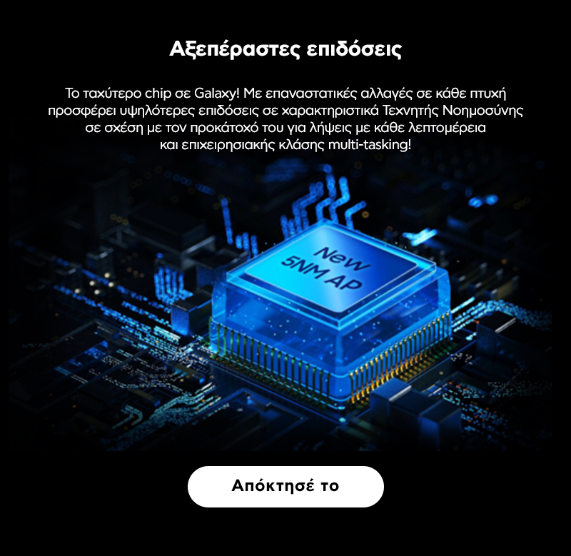 Samsung Galaxy S21