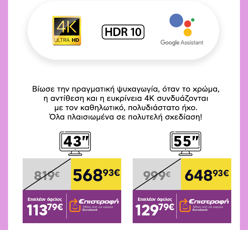 TV's