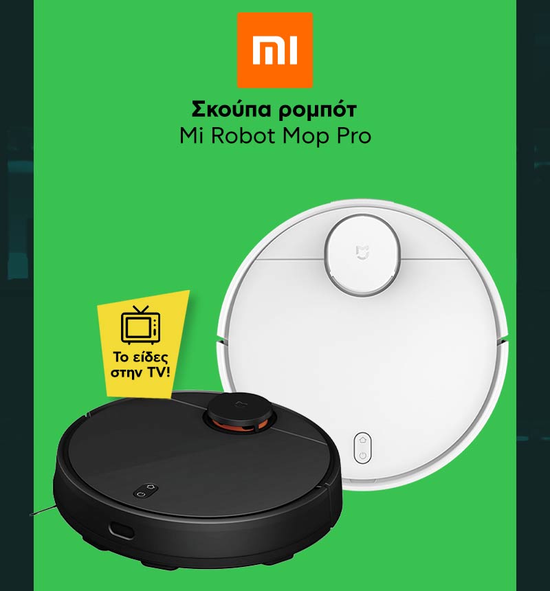 🏠 Έως -30% σε Xiaomi Οικιακές Συσκευές για να αναβαθμίσεις τον ...