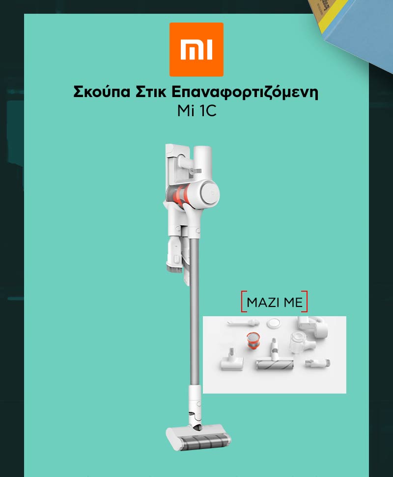 ΧΙΑΟΜΙ WG
