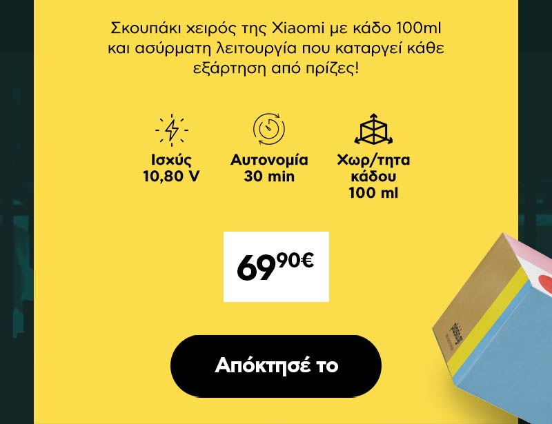 ΧΙΑΟΜΙ WG