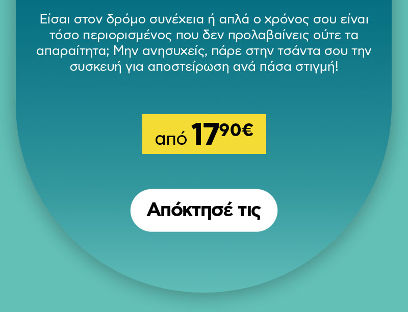aposteirwsi
