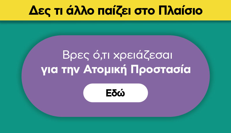 aposteirwsi