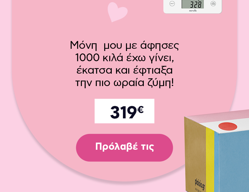 Valentine