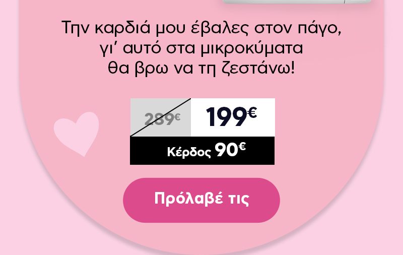 Valentine