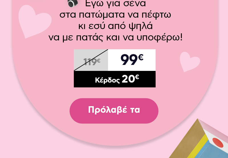 Valentine