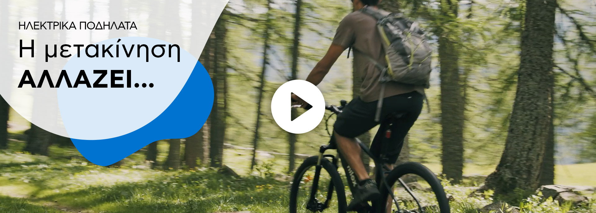 E-bike