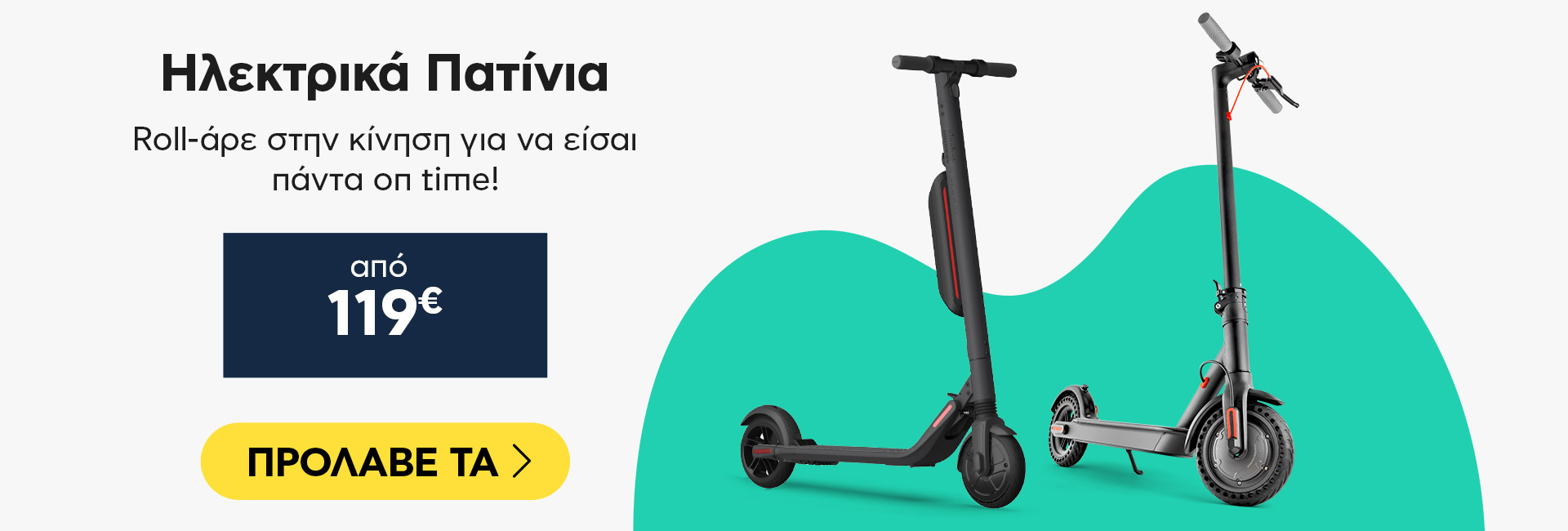 E-bike