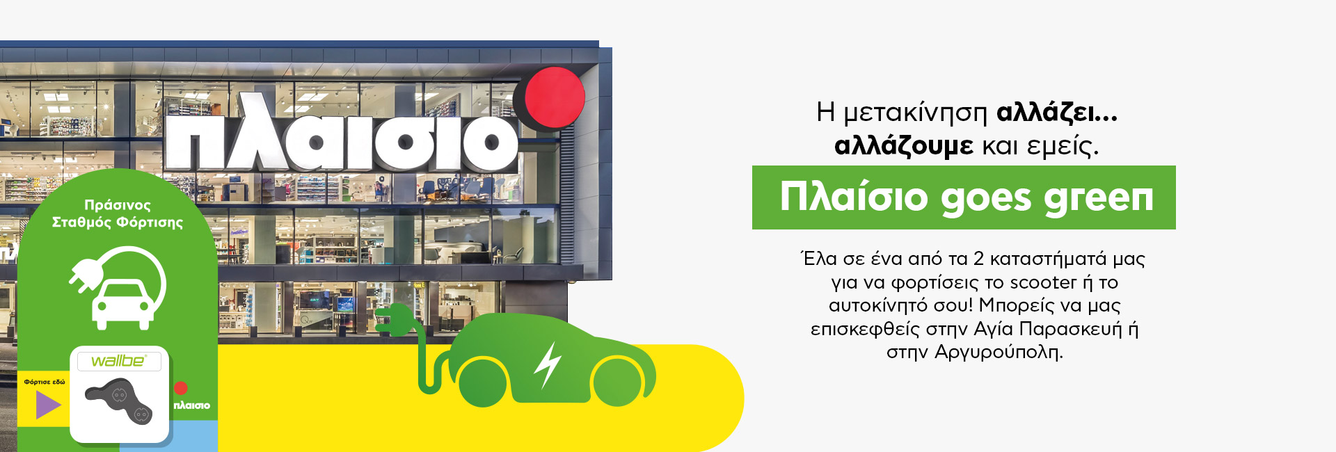 E-bike