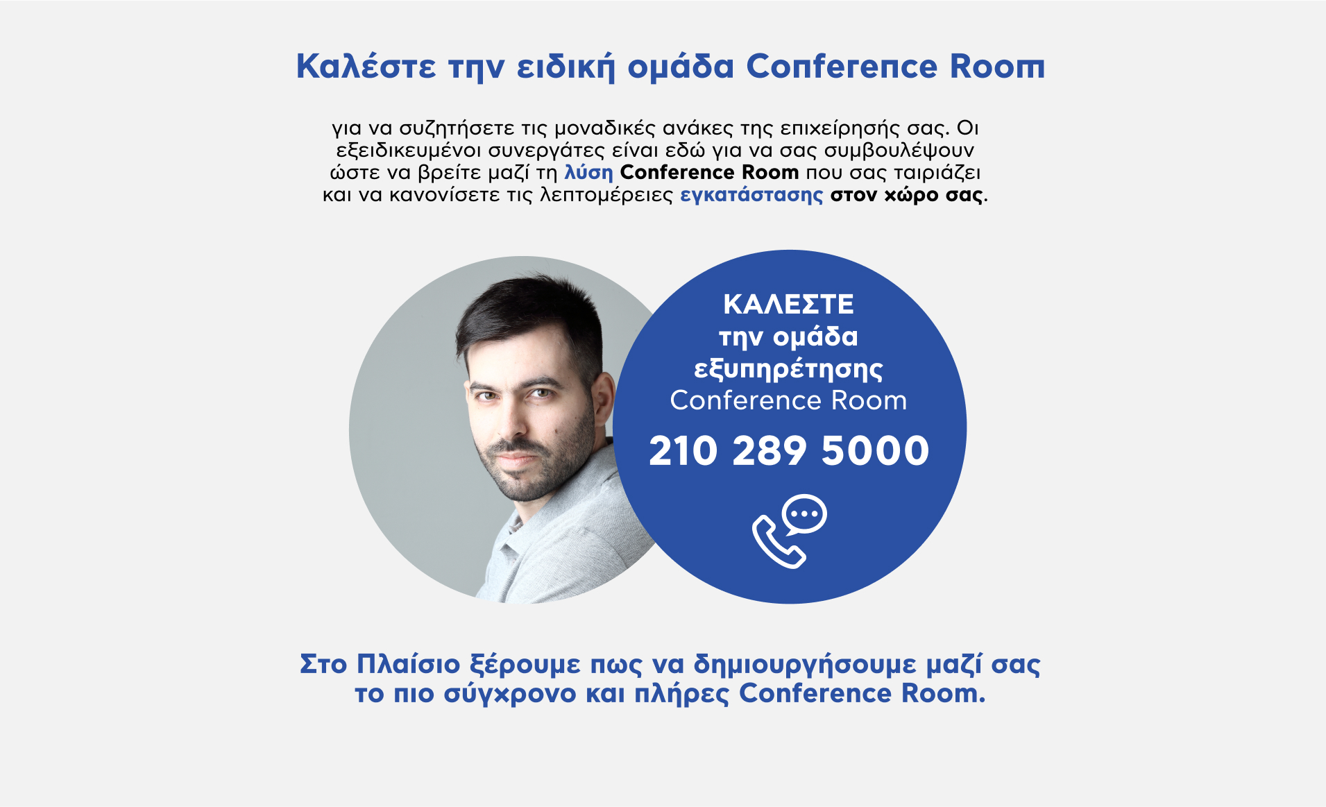 Conference room