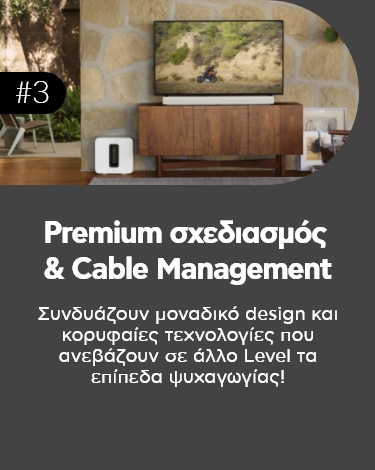 Premium σχεδιασμός & cable management