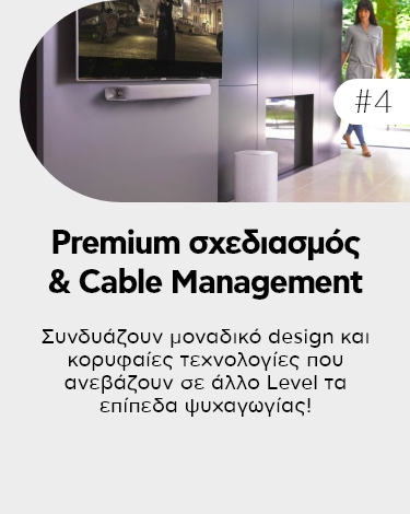 Premium σχεδιασμός & cable management