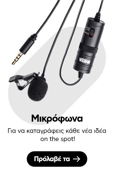Μικρόφωνα