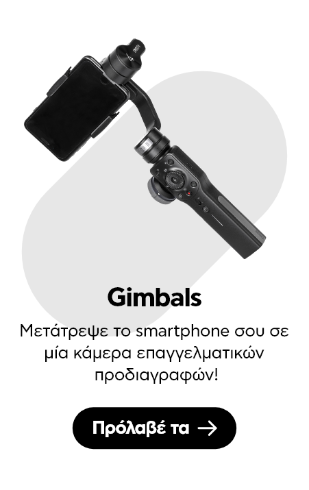 Gimbals