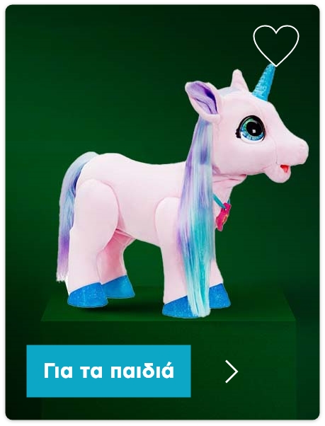 Χριστουγεννιάτικα Δώρα 