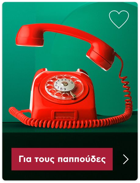 Χριστουγεννιάτικα Δώρα 
