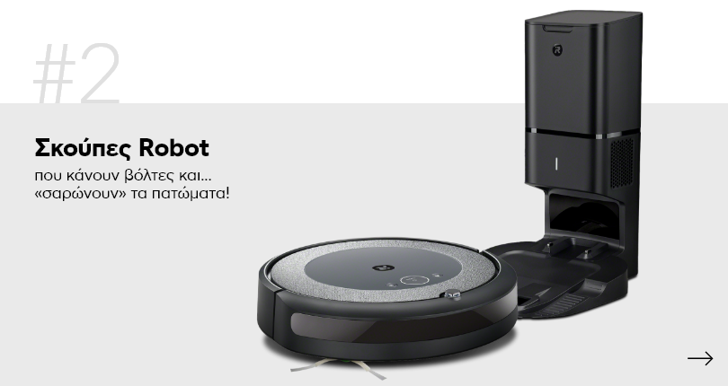 Σκούπες Robot