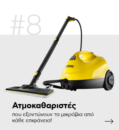 Ατμοκαθαριστές
